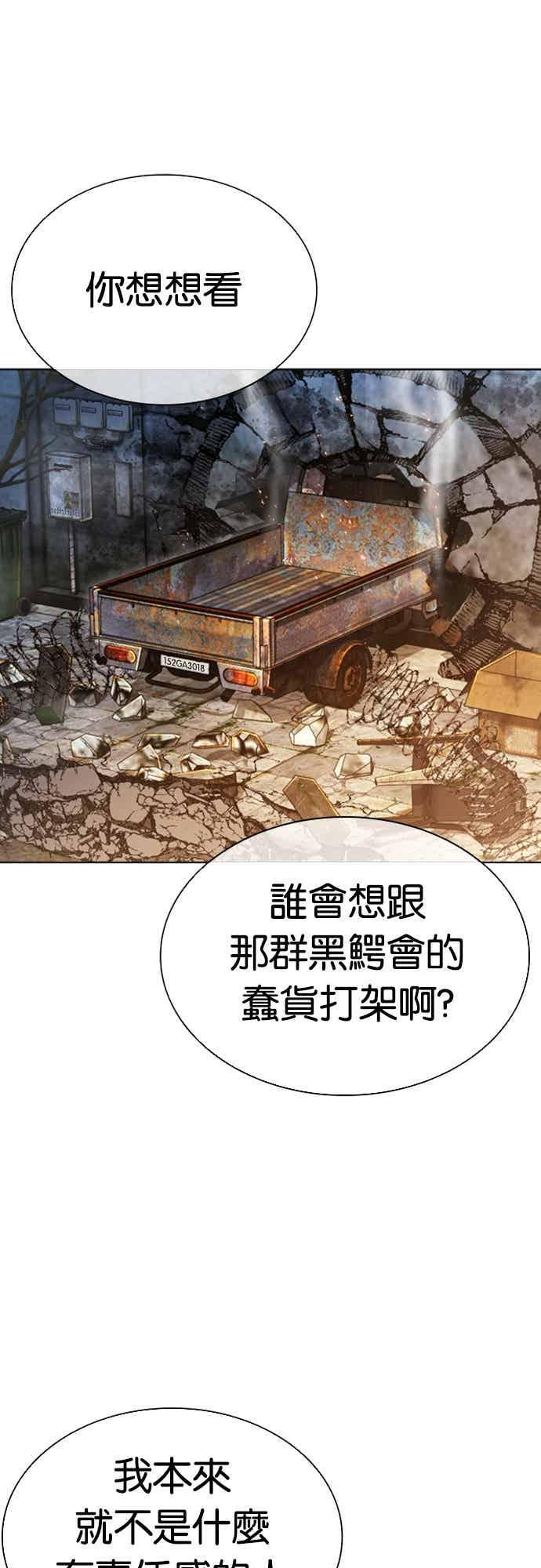 [第562话] 仁川 [05] 第84页