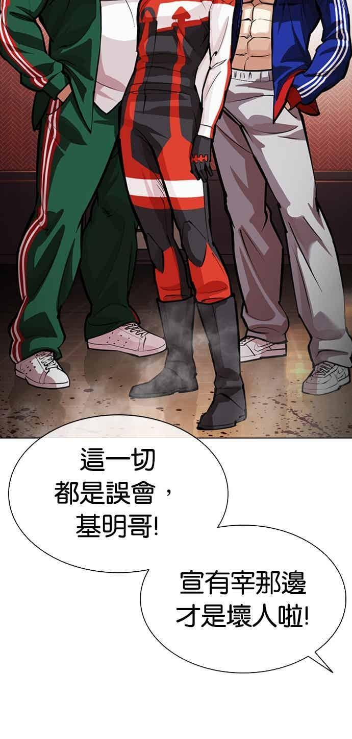 [第562话] 仁川 [05] 第119页
