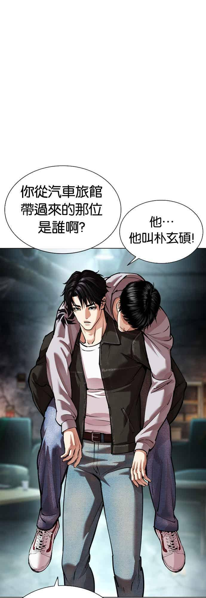 [第562话] 仁川 [05] 第75页