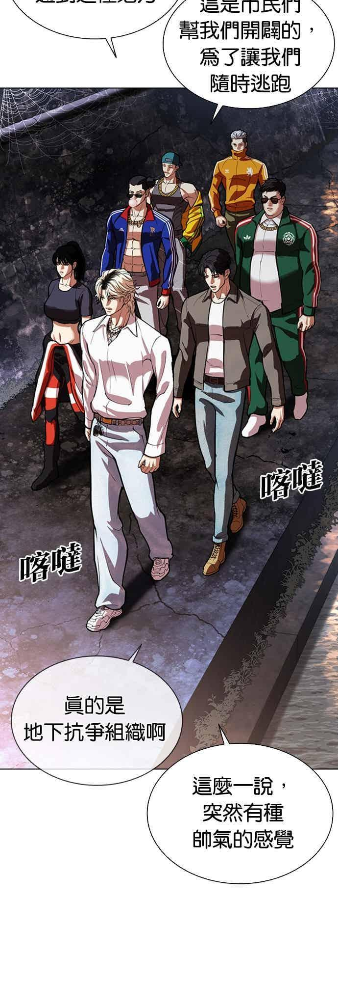 [第562话] 仁川 [05] 第18页
