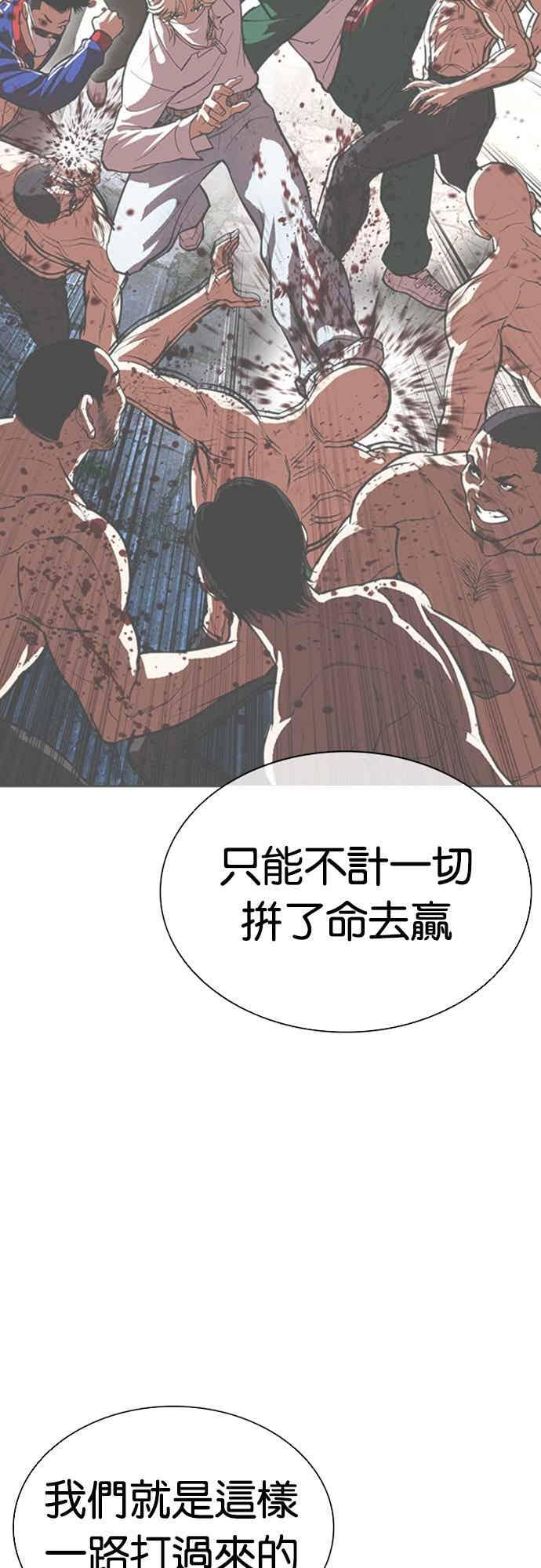 [第562话] 仁川 [05] 第88页