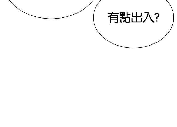 [第562话] 仁川 [05] 第58页