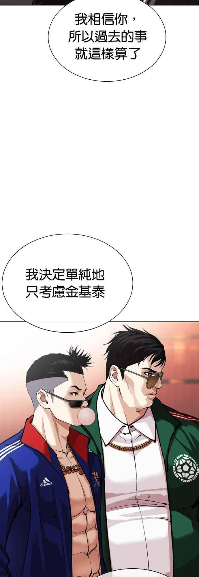 [第563话] 仁川 [06] 第8页