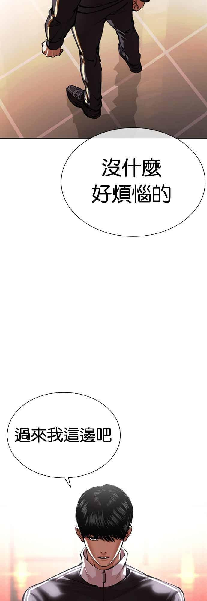 [第563话] 仁川 [06] 第3页