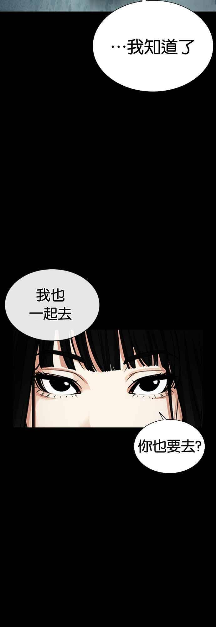 [第563话] 仁川 [06] 第44页