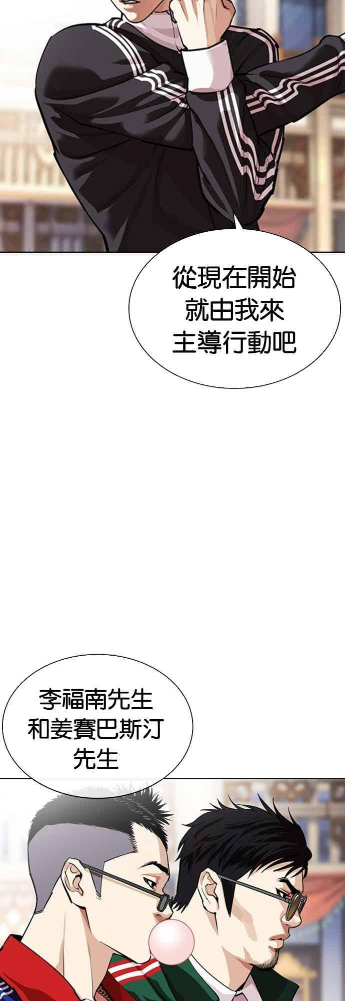 [第563话] 仁川 [06] 第66页