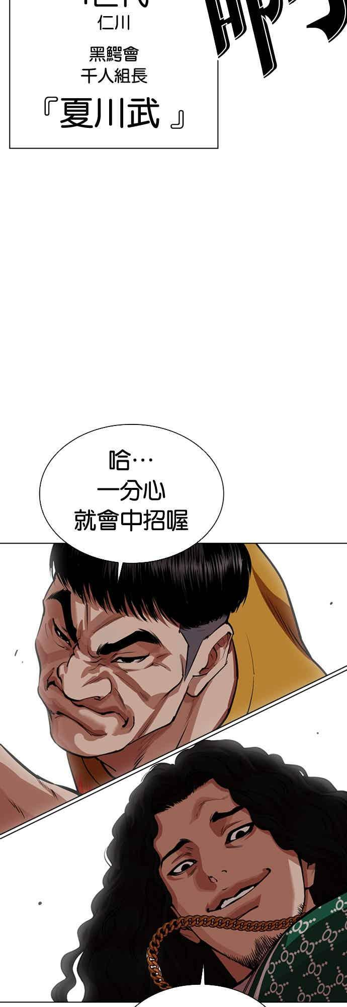 [第563话] 仁川 [06] 第92页