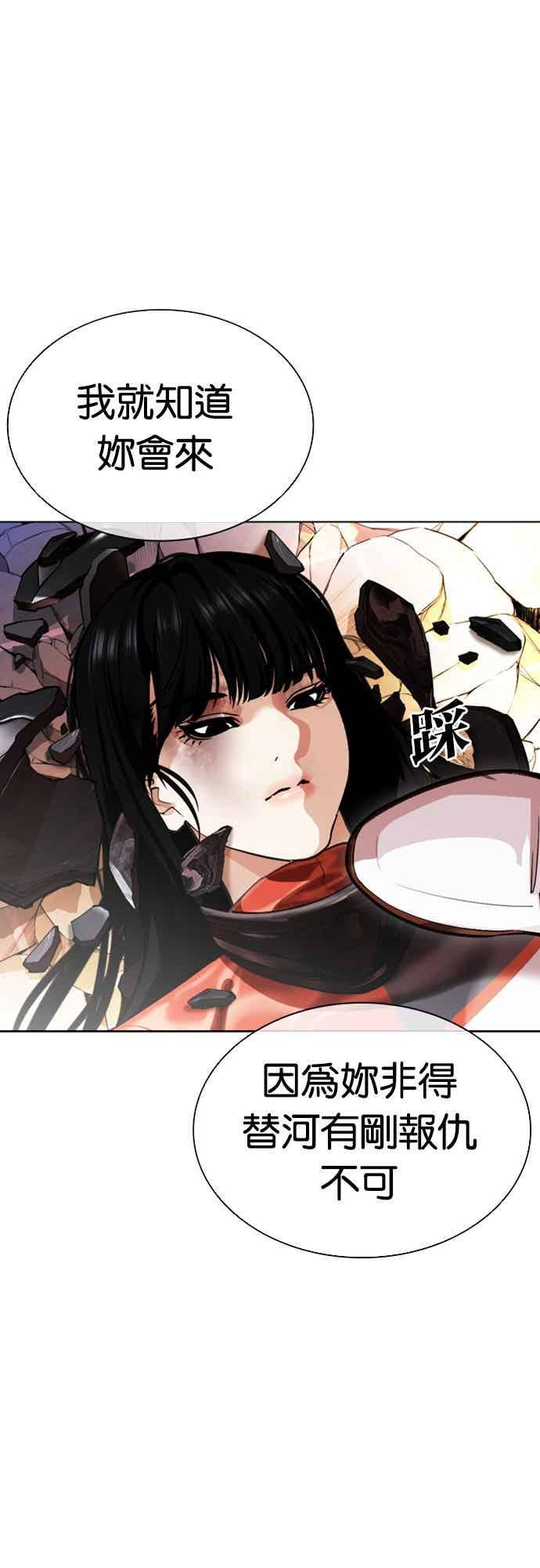 [第563话] 仁川 [06] 第59页