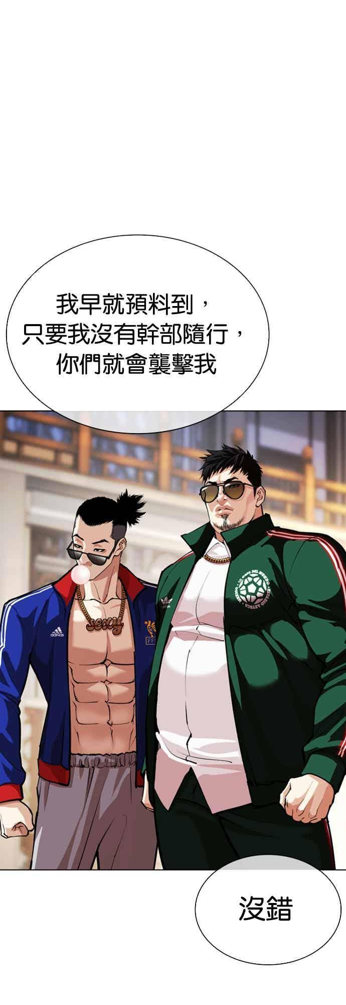 [第563话] 仁川 [06] 第55页