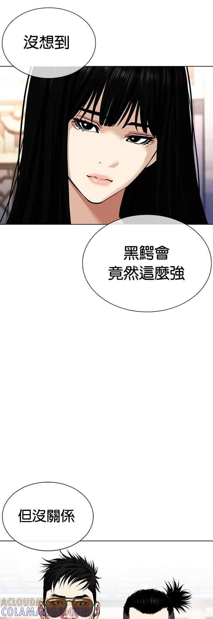[第563话] 仁川 [06] 第105页