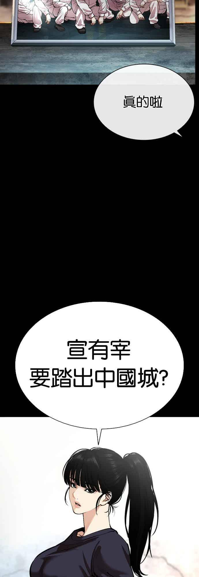 [第563话] 仁川 [06] 第18页