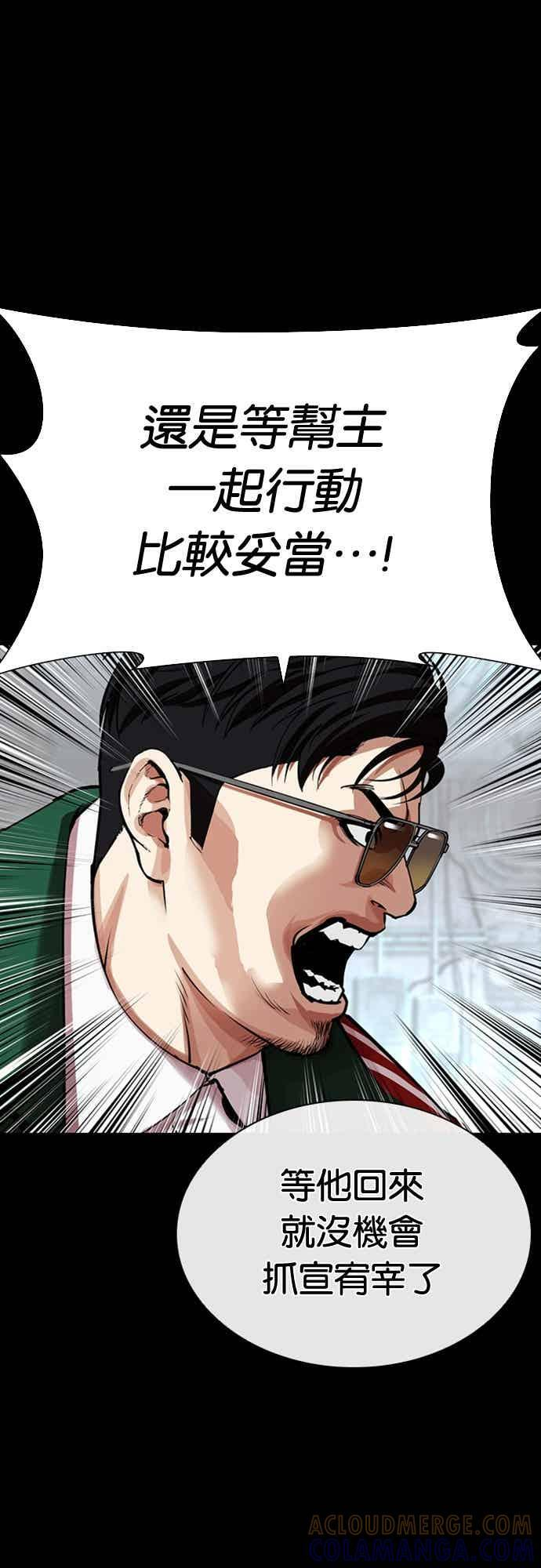 [第563话] 仁川 [06] 第29页