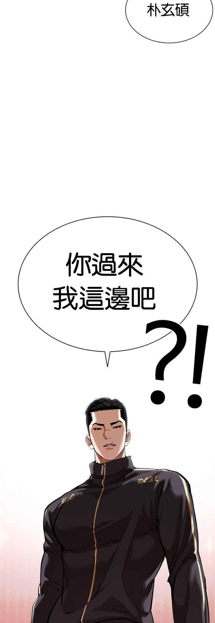[第563话] 仁川 [06] 第6页