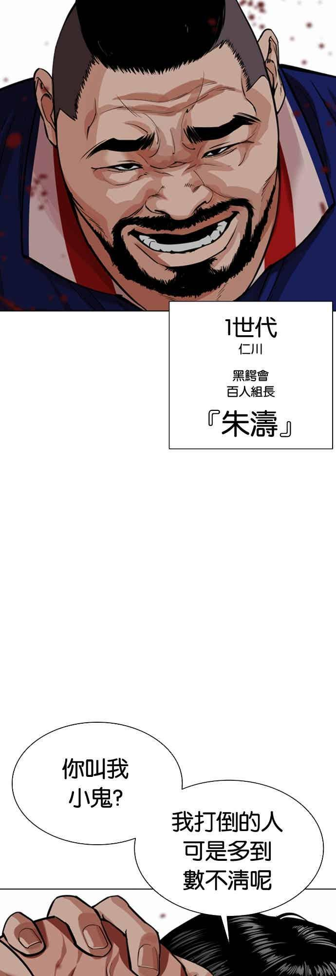 [第563话] 仁川 [06] 第79页