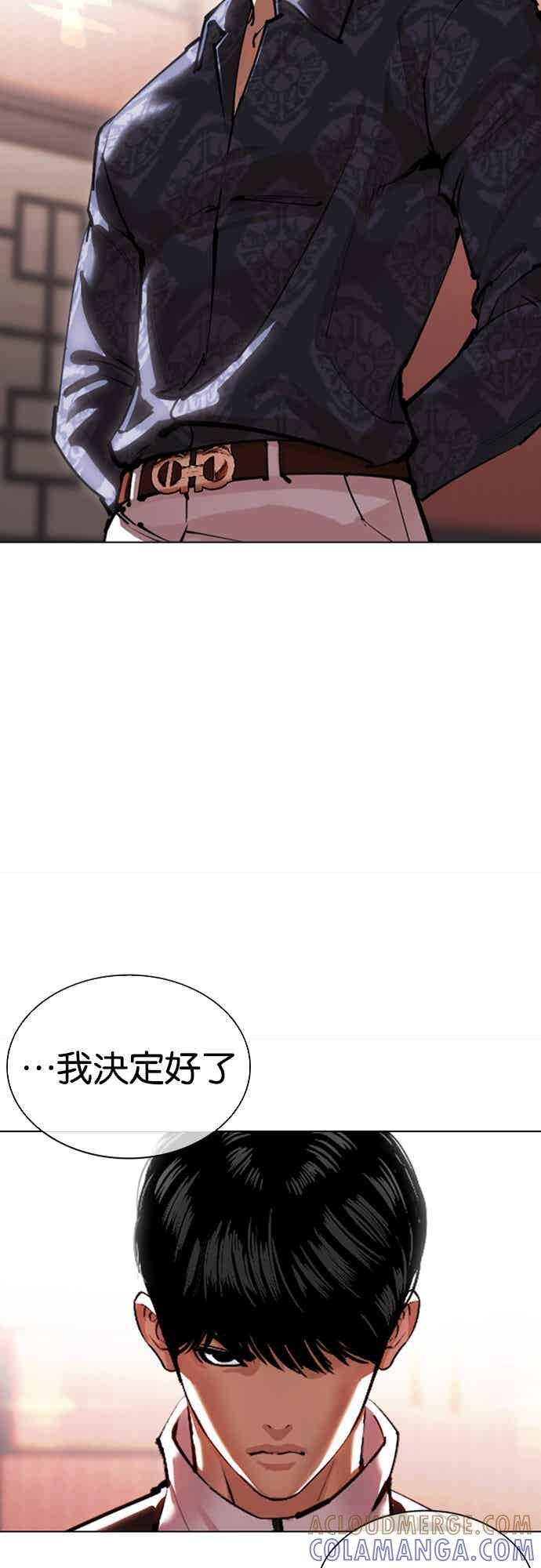 [第563话] 仁川 [06] 第5页