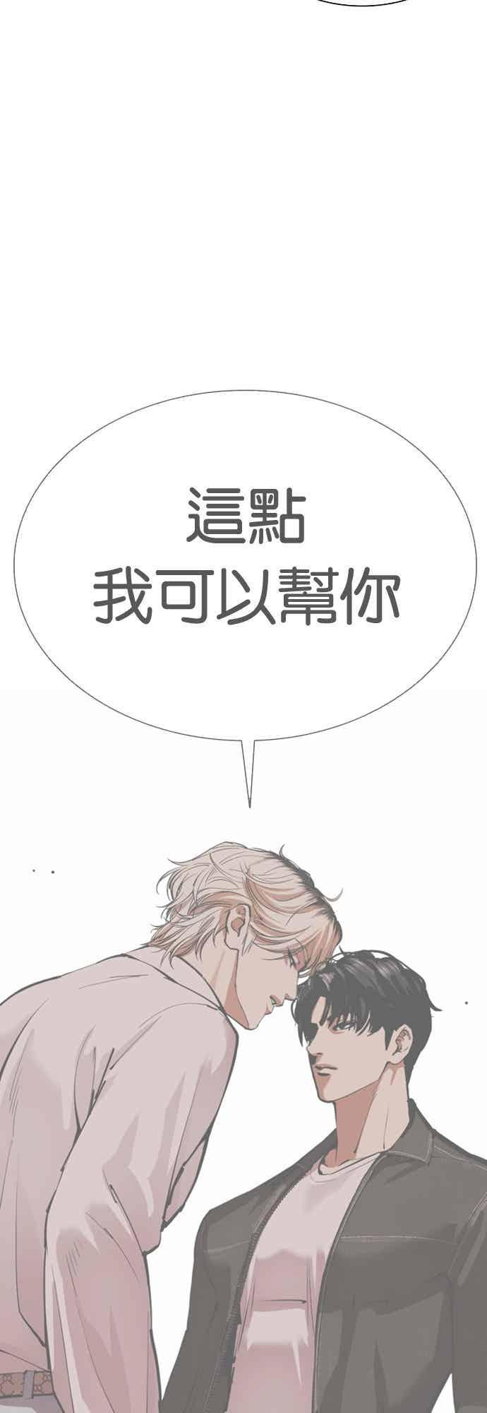 [第563话] 仁川 [06] 第107页