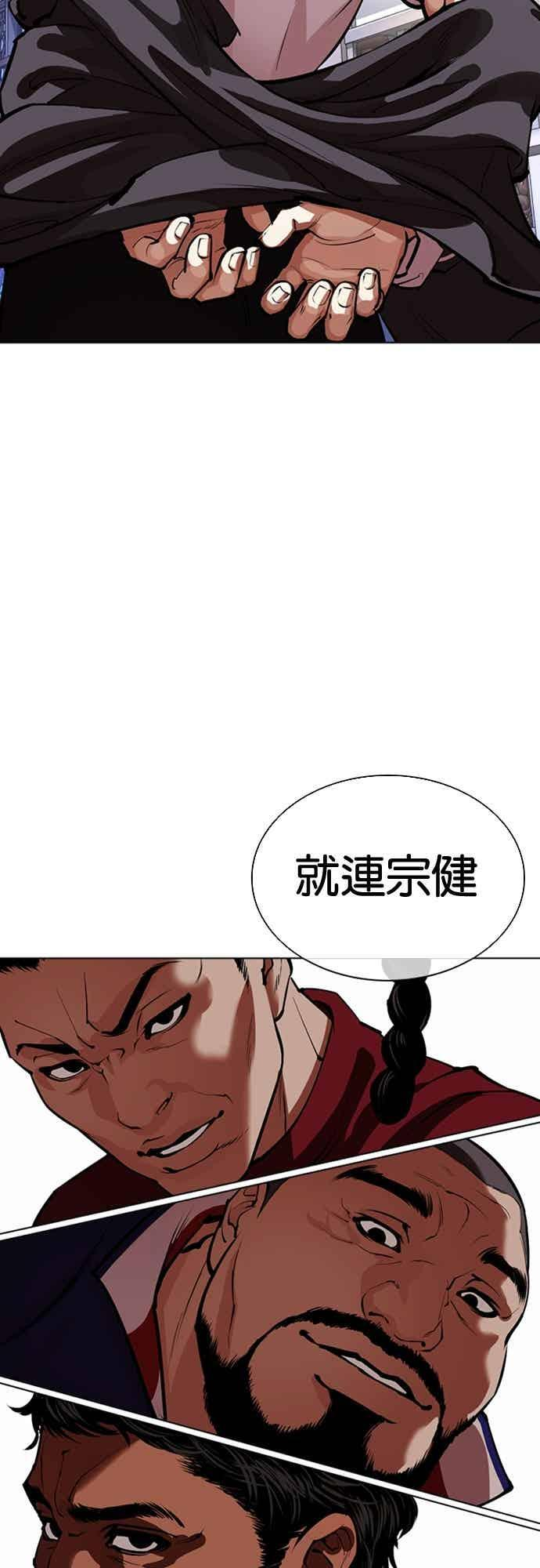 [第563话] 仁川 [06] 第102页