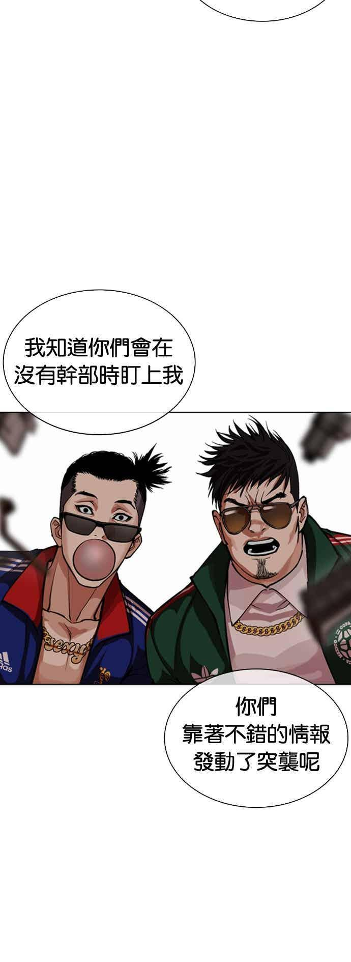 [第563话] 仁川 [06] 第51页