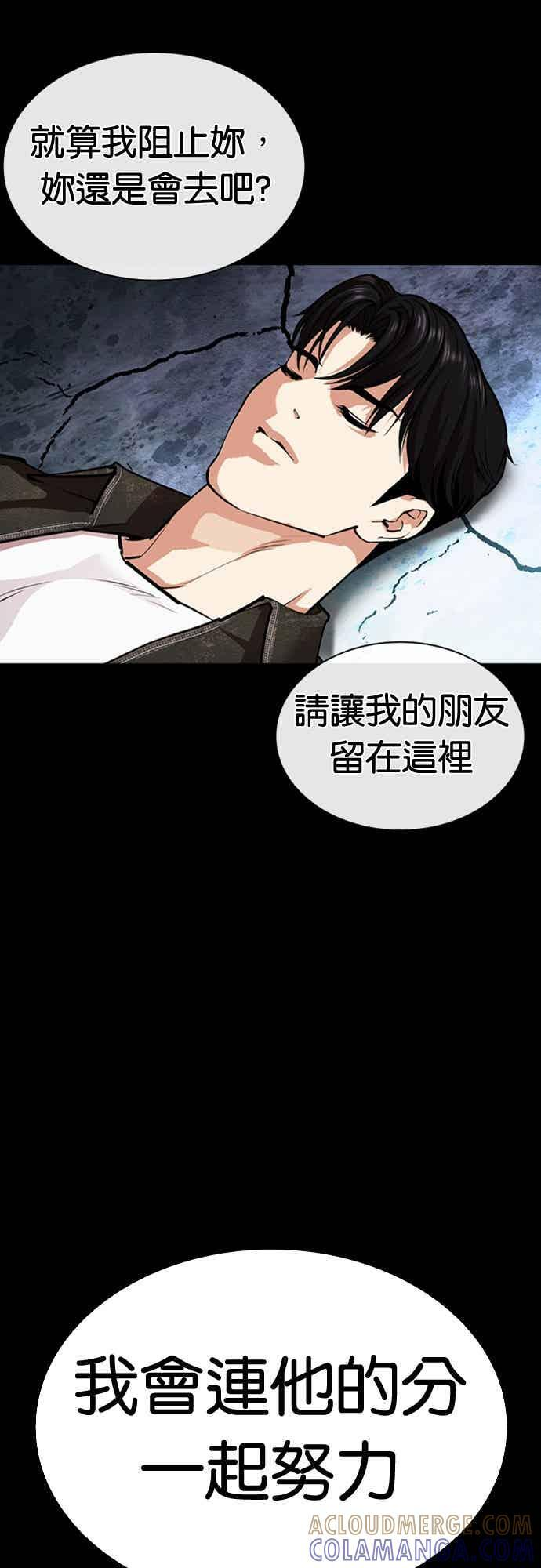 [第563话] 仁川 [06] 第45页