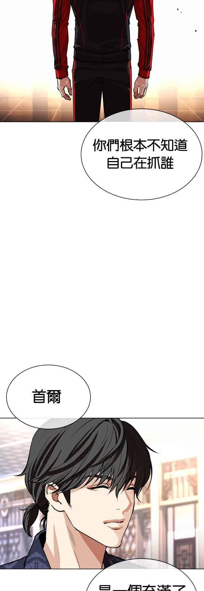 [第563话] 仁川 [06] 第99页
