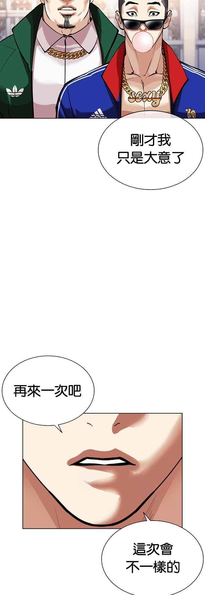 [第563话] 仁川 [06] 第106页
