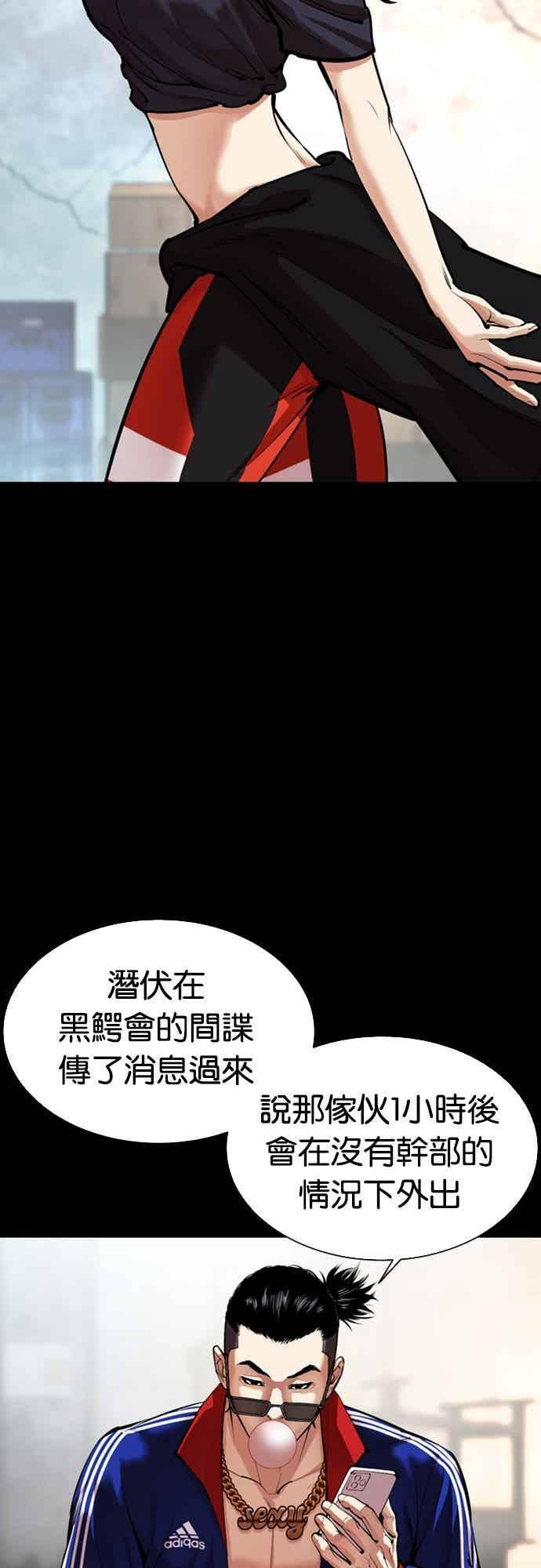 [第563话] 仁川 [06] 第19页