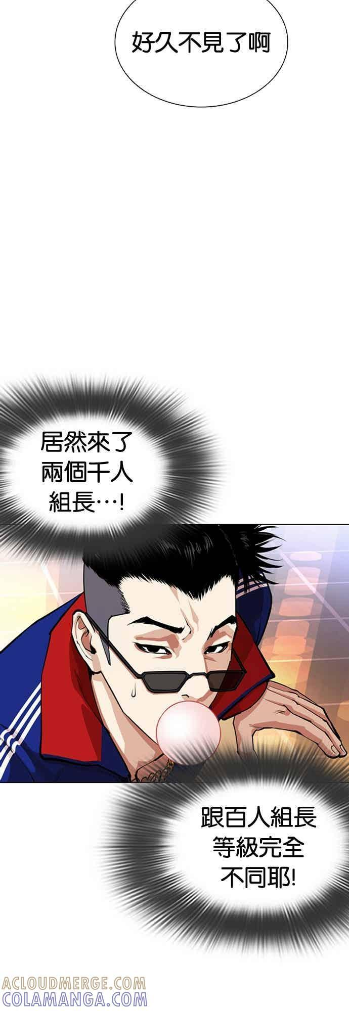 [第563话] 仁川 [06] 第93页