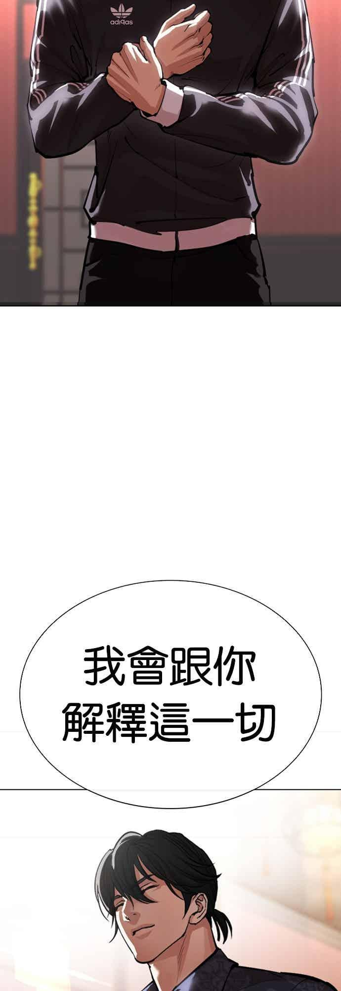 [第563话] 仁川 [06] 第4页