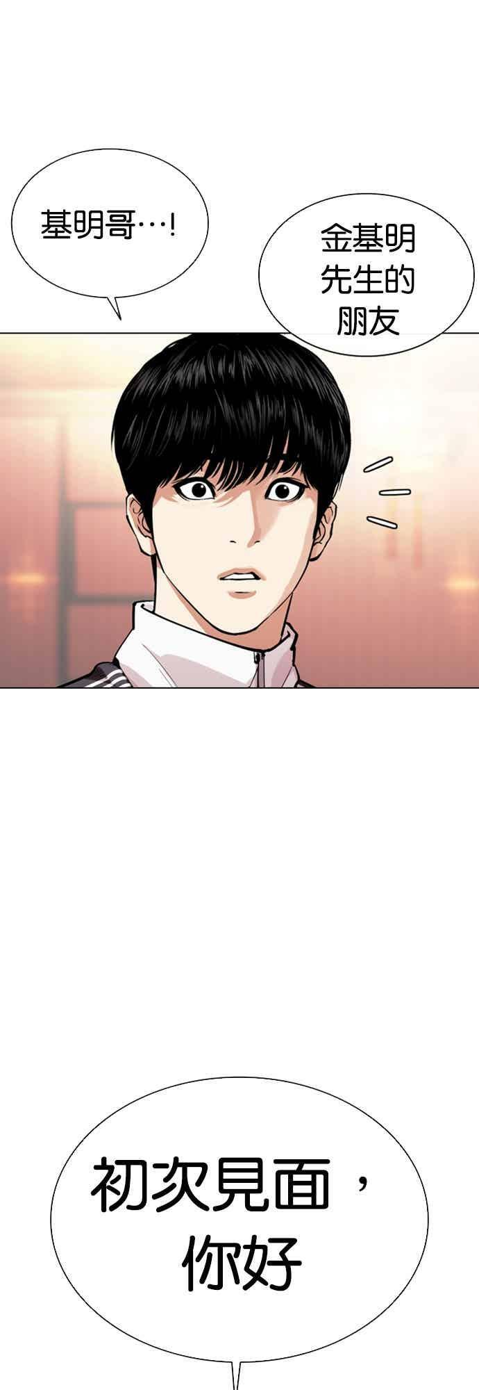 [第563话] 仁川 [06] 第11页