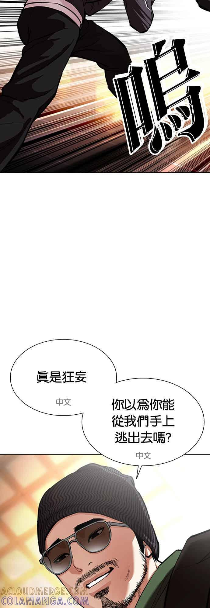 [第563话] 仁川 [06] 第81页