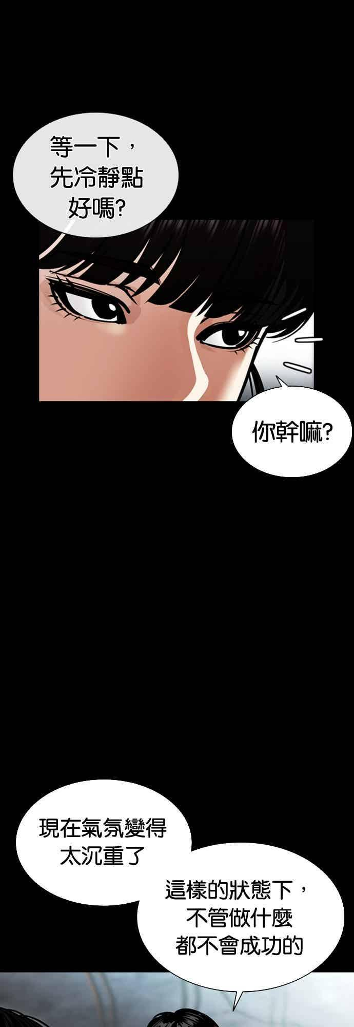 [第563话] 仁川 [06] 第32页