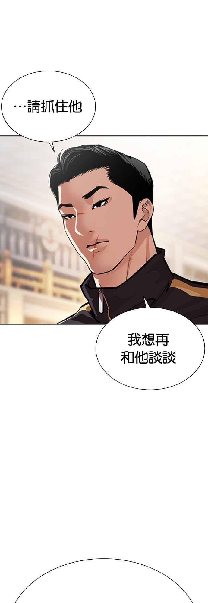 [第563话] 仁川 [06] 第75页