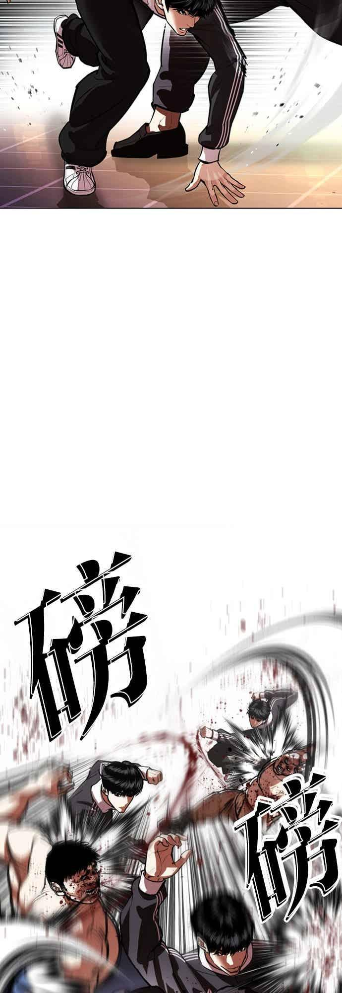 [第563话] 仁川 [06] 第71页