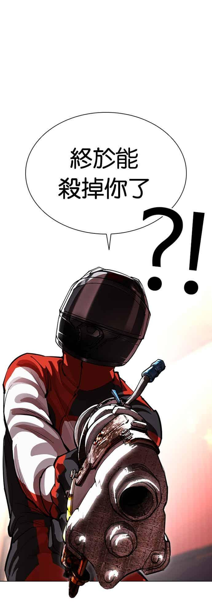 [第563话] 仁川 [06] 第16页