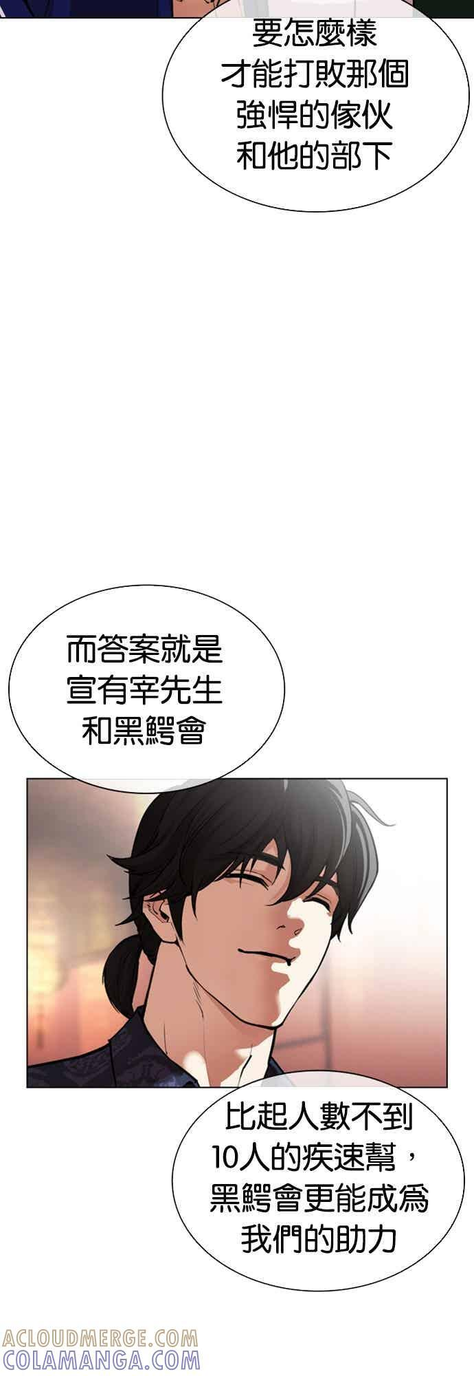 [第563话] 仁川 [06] 第9页
