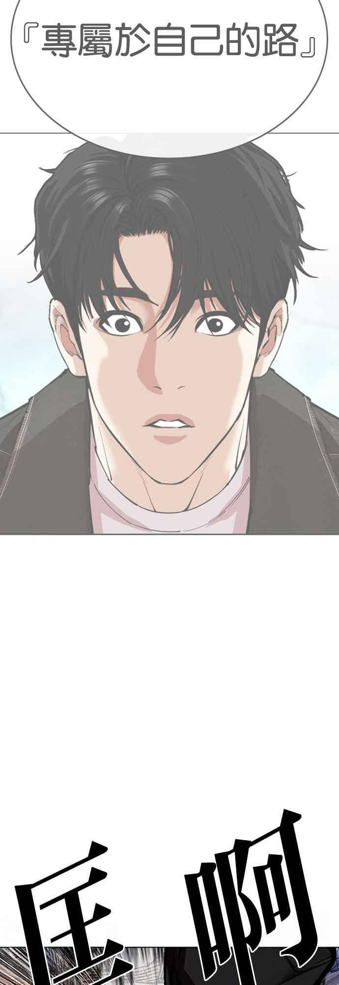 [第563话] 仁川 [06] 第110页