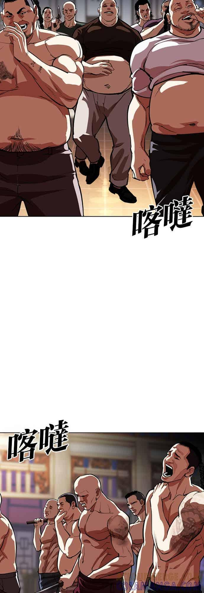 [第563话] 仁川 [06] 第53页