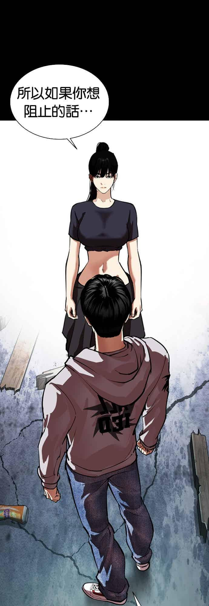 [第563话] 仁川 [06] 第43页