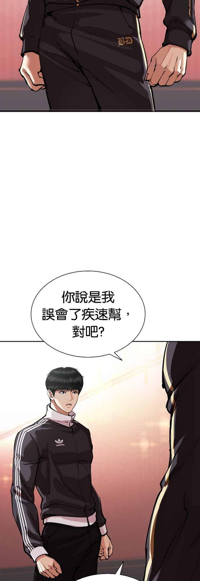 [第563话] 仁川 [06] 第7页