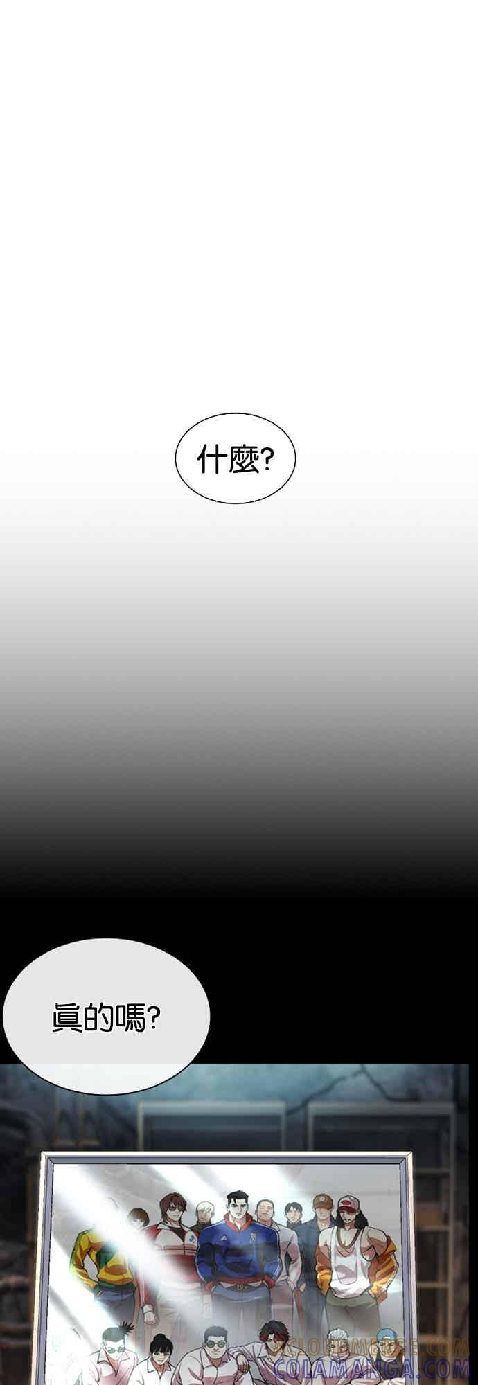 [第563话] 仁川 [06] 第17页
