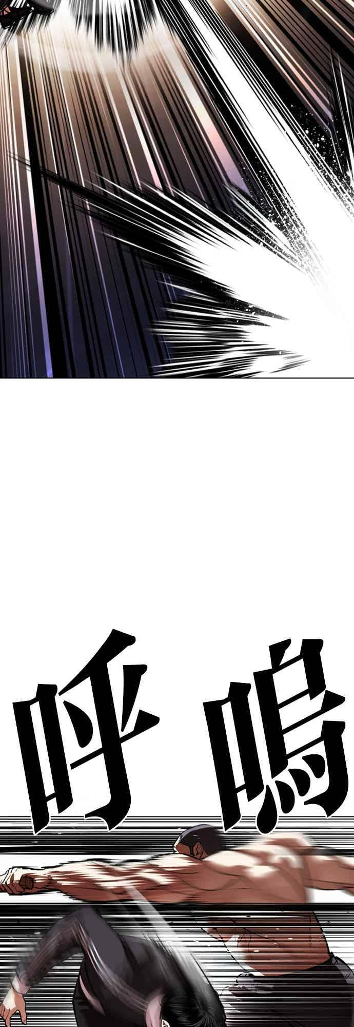 [第563话] 仁川 [06] 第70页