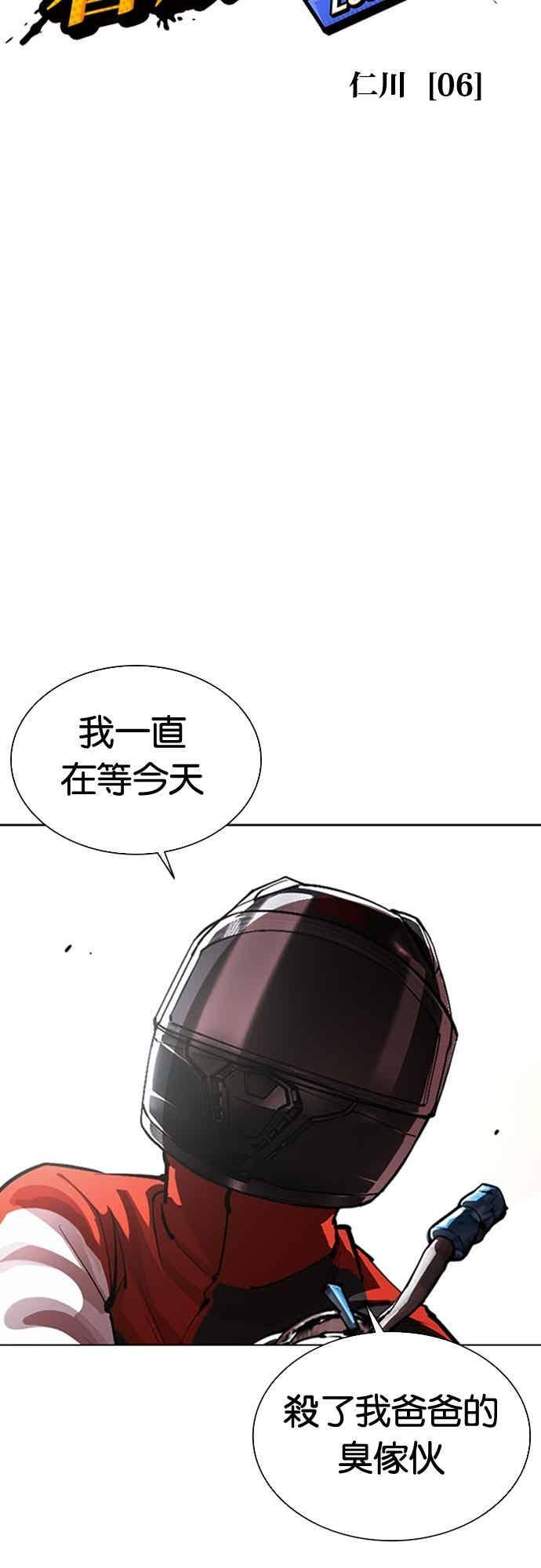 [第563话] 仁川 [06] 第47页