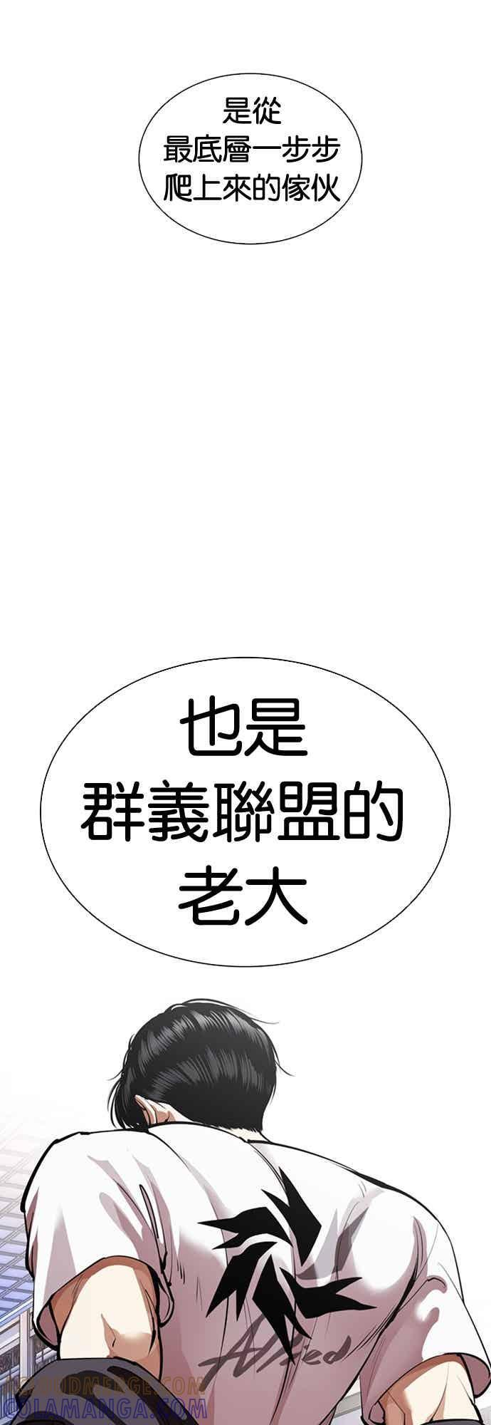 [第563话] 仁川 [06] 第101页