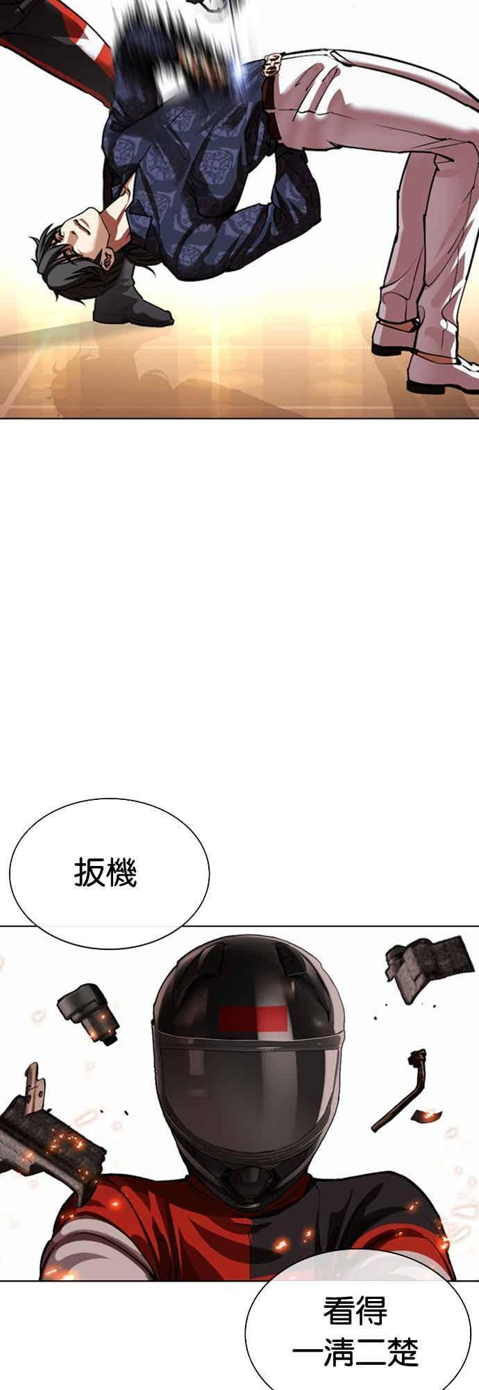 [第563话] 仁川 [06] 第50页