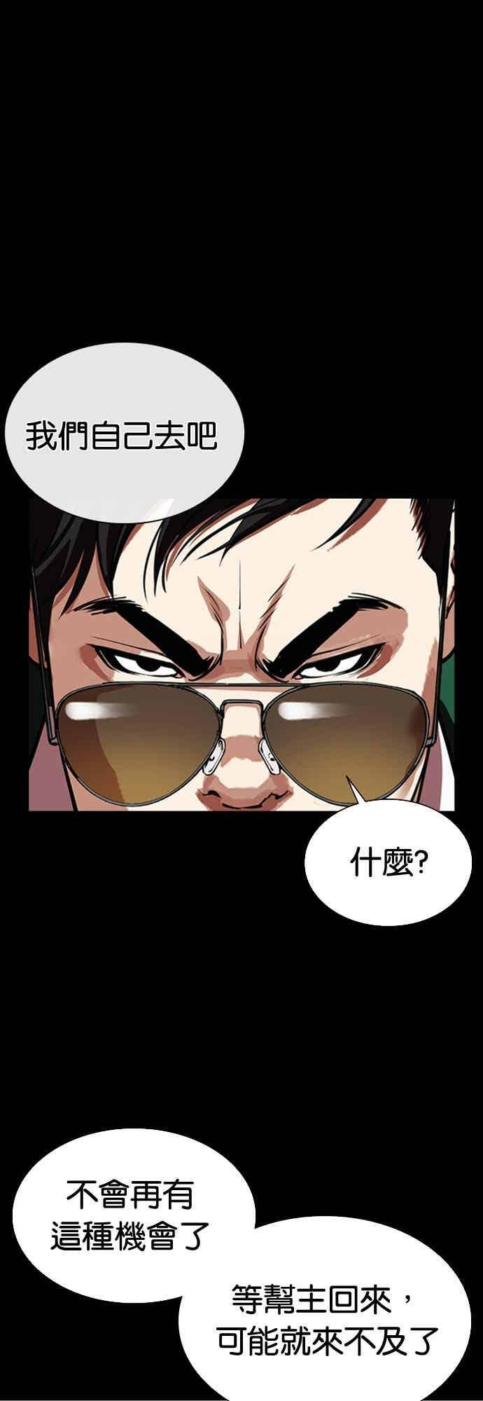 [第563话] 仁川 [06] 第26页