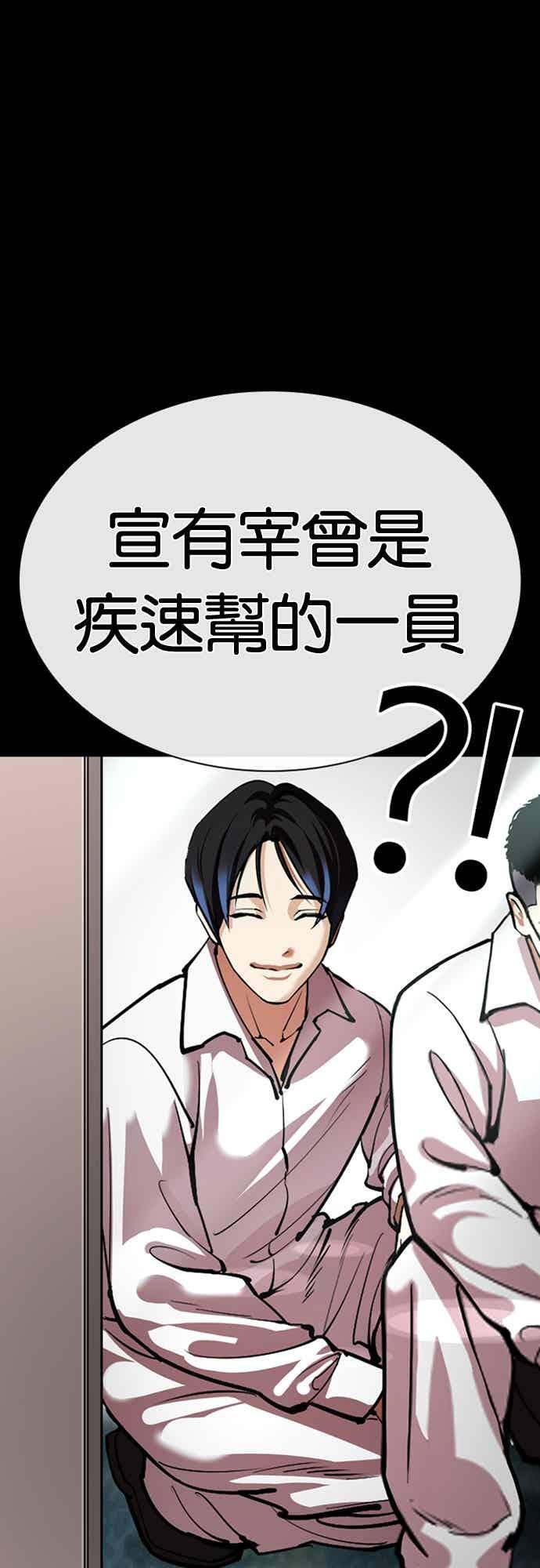 [第563话] 仁川 [06] 第39页