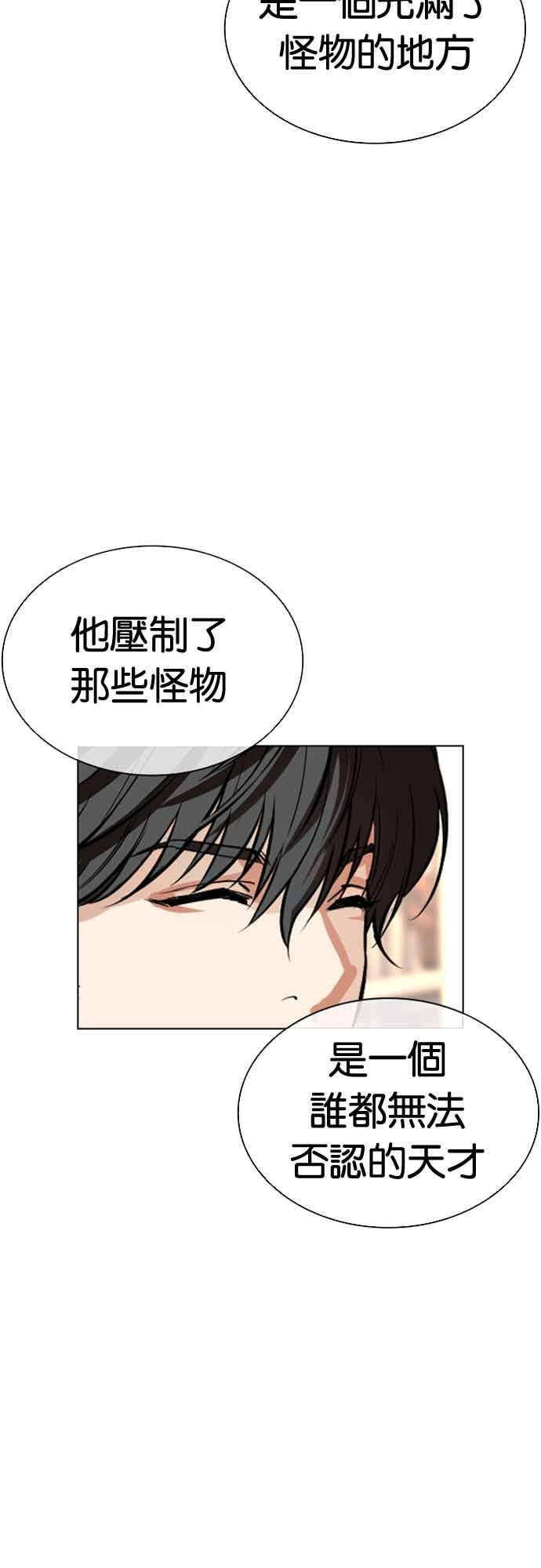 [第563话] 仁川 [06] 第100页