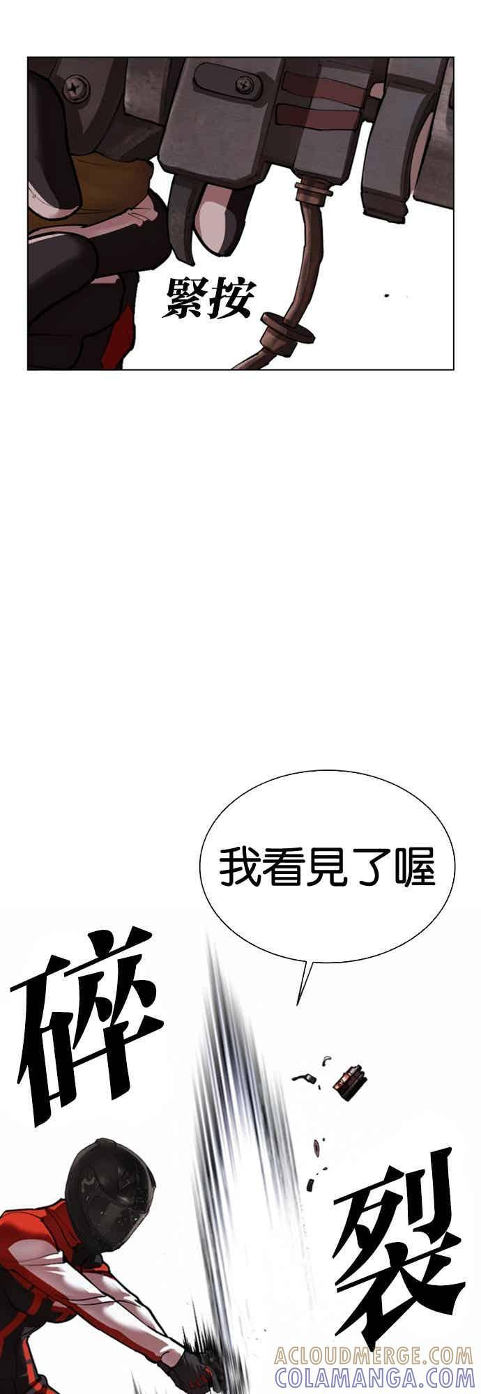 [第563话] 仁川 [06] 第49页