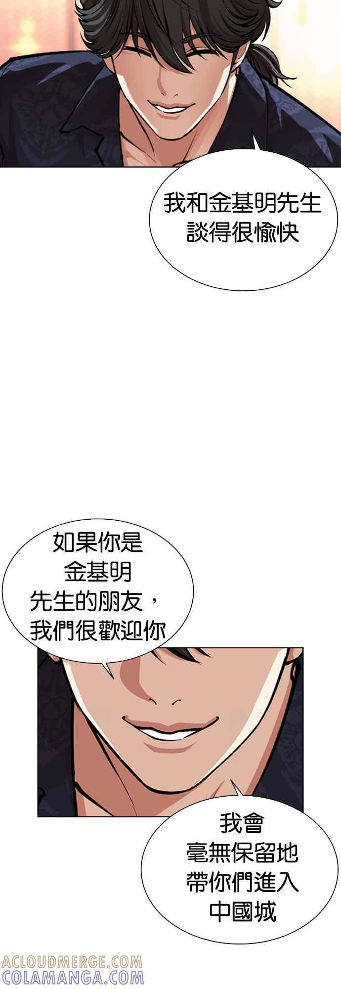[第563话] 仁川 [06] 第13页