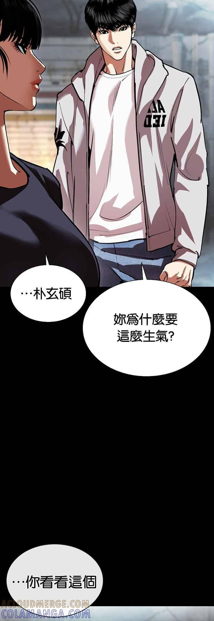[第563话] 仁川 [06] 第33页